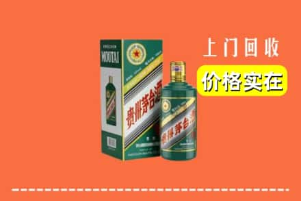 南昌回收纪念茅台酒